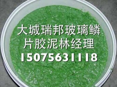 熱銷供應 玻璃鱗片涂料 獨家配方_環保/保溫/密封/防水防火材料_防腐涂料_玻璃鱗片涂料_產品庫_中國環保在線